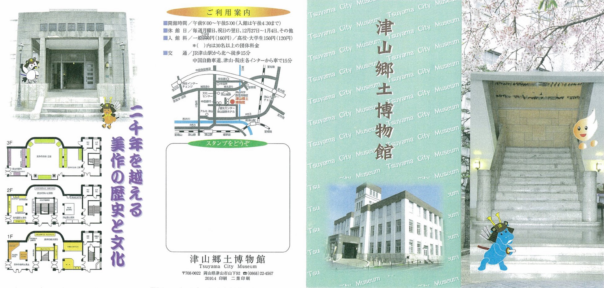 【中古】津山松平藩町奉行日記 全7冊セット 津山郷土博物館紀要第4号～12号／津山郷土博物館 刊行物 | 津山郷土博物館