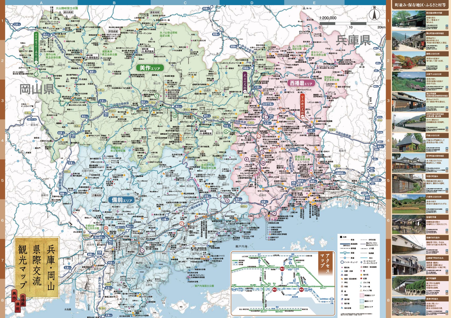 兵庫県第5区