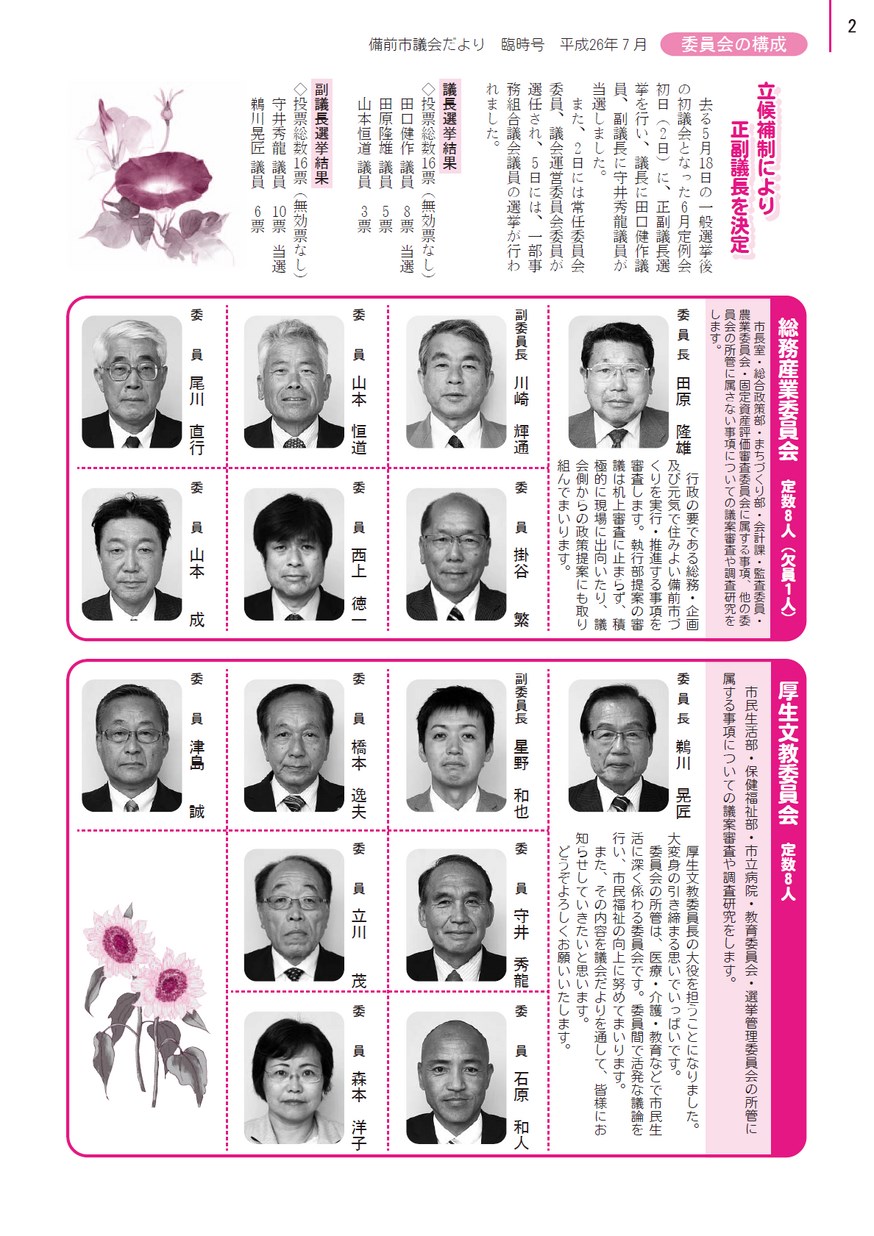 当時のメディア報道・掲載写真