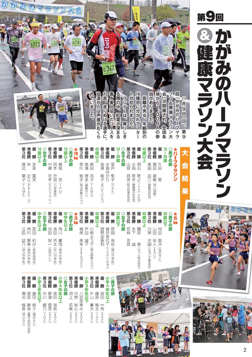 広報かがみの／2014年12月号 