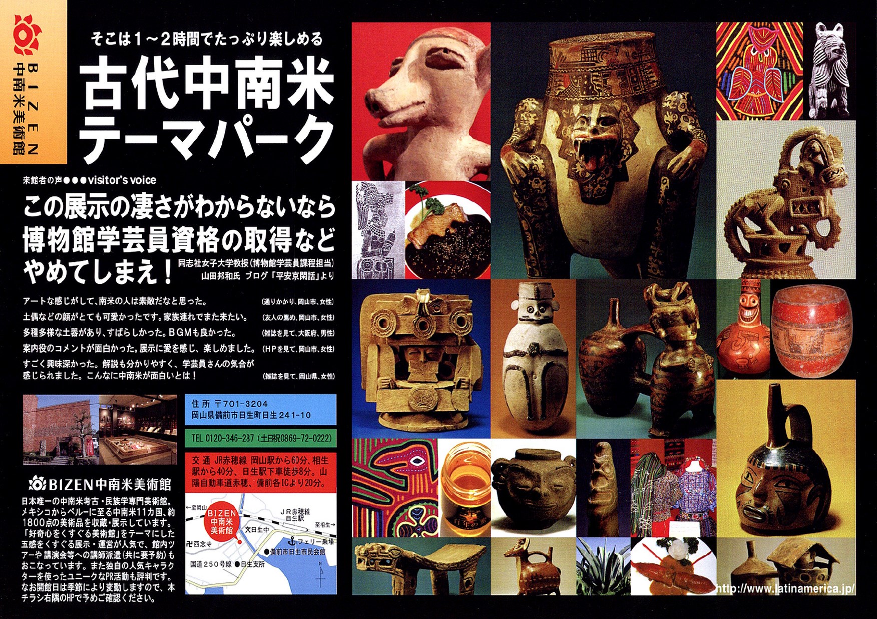 中南米の古美術 20240426_5_1000x.jpg?v=1714130616
