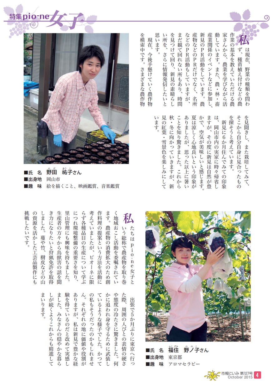 市報にいみ 15年10月号