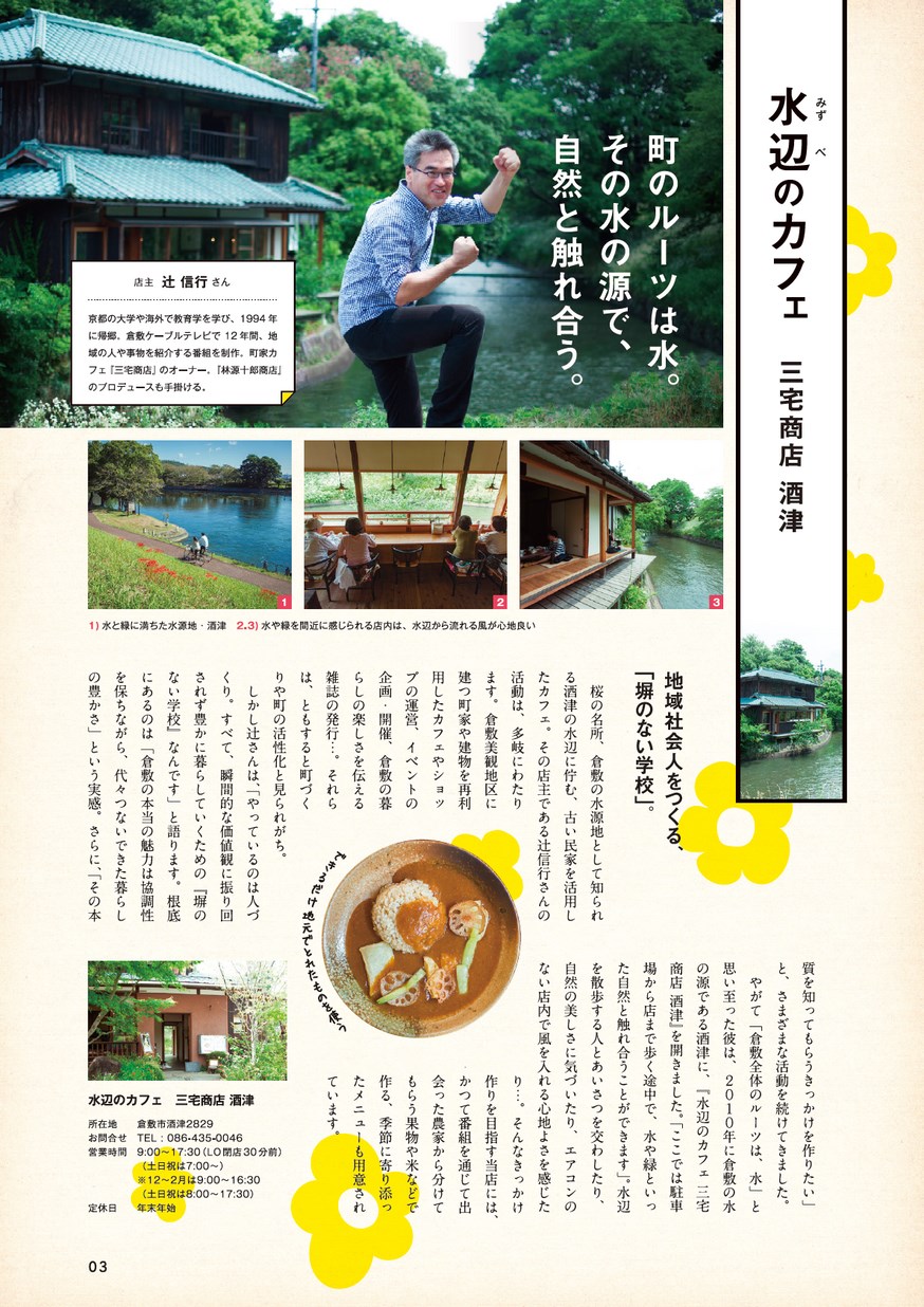 カルチャー誌 Frank vol1 創刊 This book is an intricate visual history of Japan's boom in
