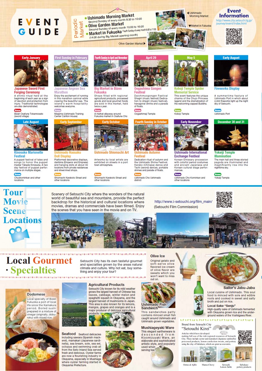 旅行本 パンフレット 群馬☆渋川伊香保・JR東日本チラシパンフレット☆特急「草津・四