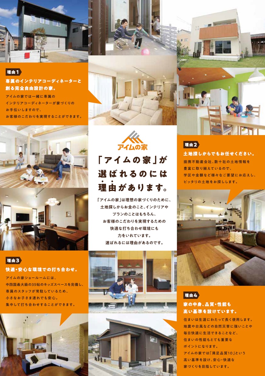 家。買う?/2018年4月号