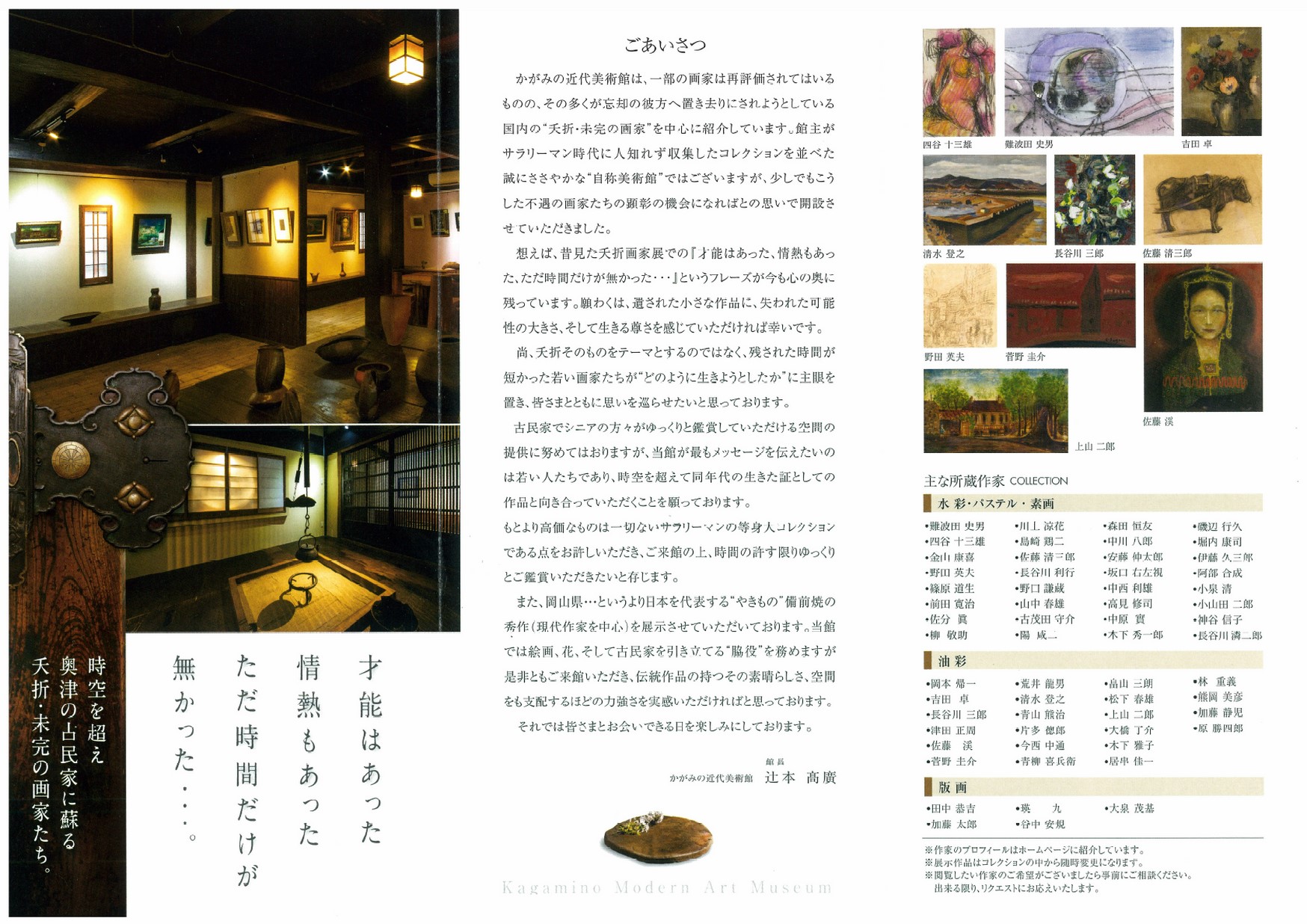 ショーメ　図録　美術展パンフレット　リーフレット付き ショーメ 時空を超える宝飾芸術の世界 1780年パリに始まる