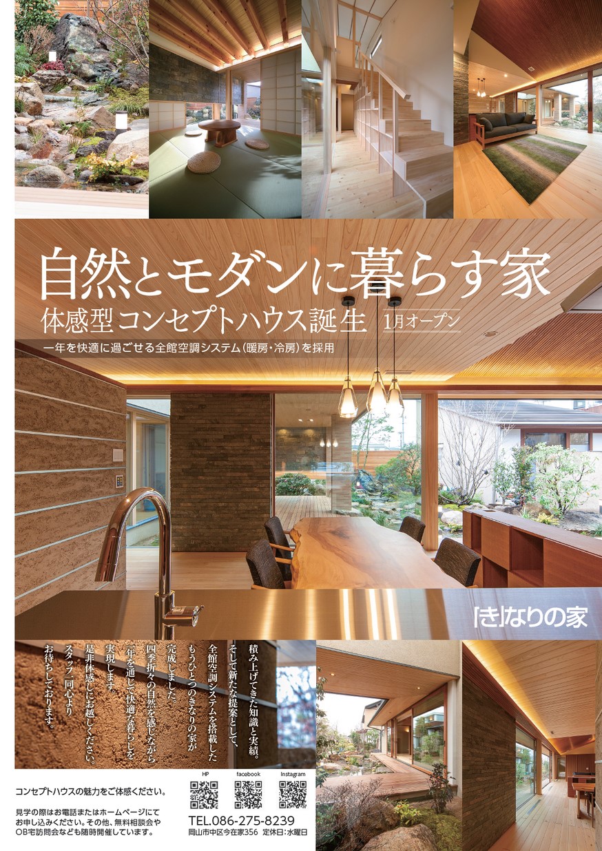 月刊プラザ岡山 年2月号 Vol 326