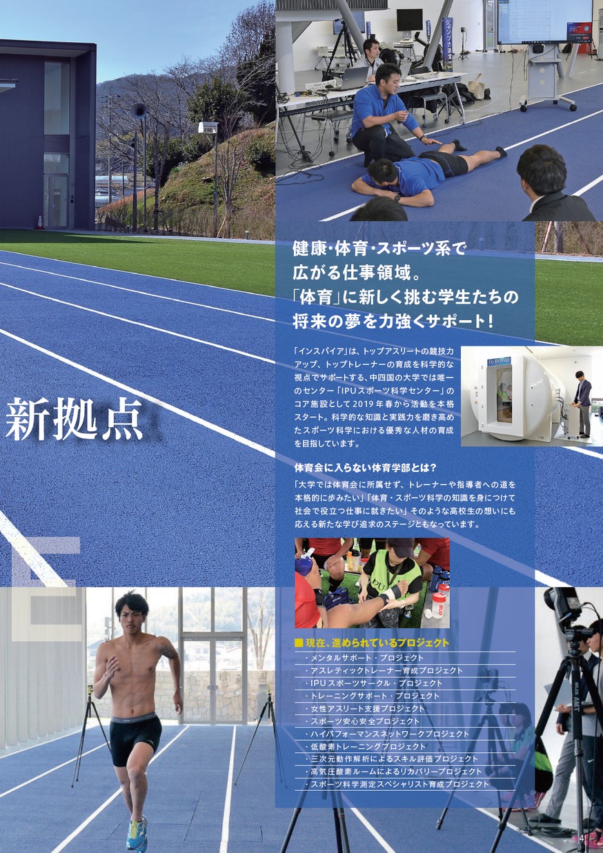 環太平洋大学　ipu 長袖 環太平洋大学 ipu 長袖