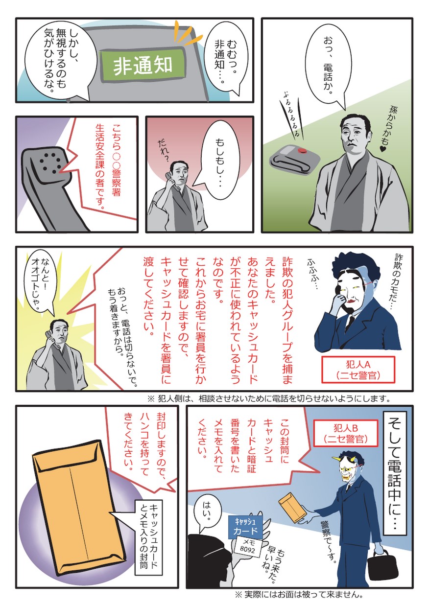 電 入れ 留守 方 の
