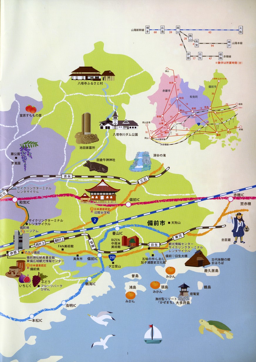 岡山県観光ガイド 東備路