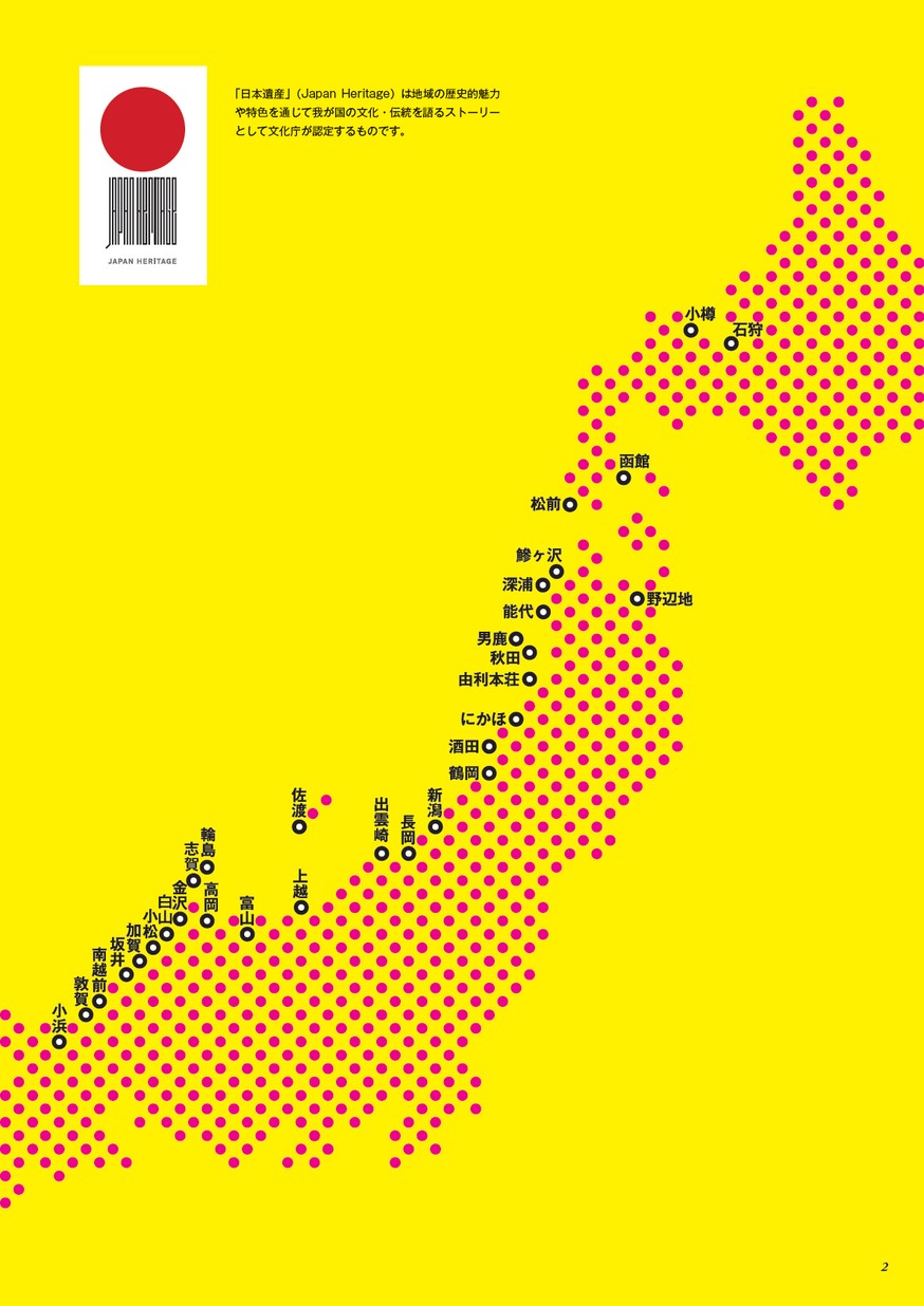 希少　戦前力士による　出征寄せ書き　日の丸旗　北海道　大関　名寄岩ほか 希少 戦前力士による 出征寄せ書き 日の丸旗 北海道 大関 名寄岩ほか