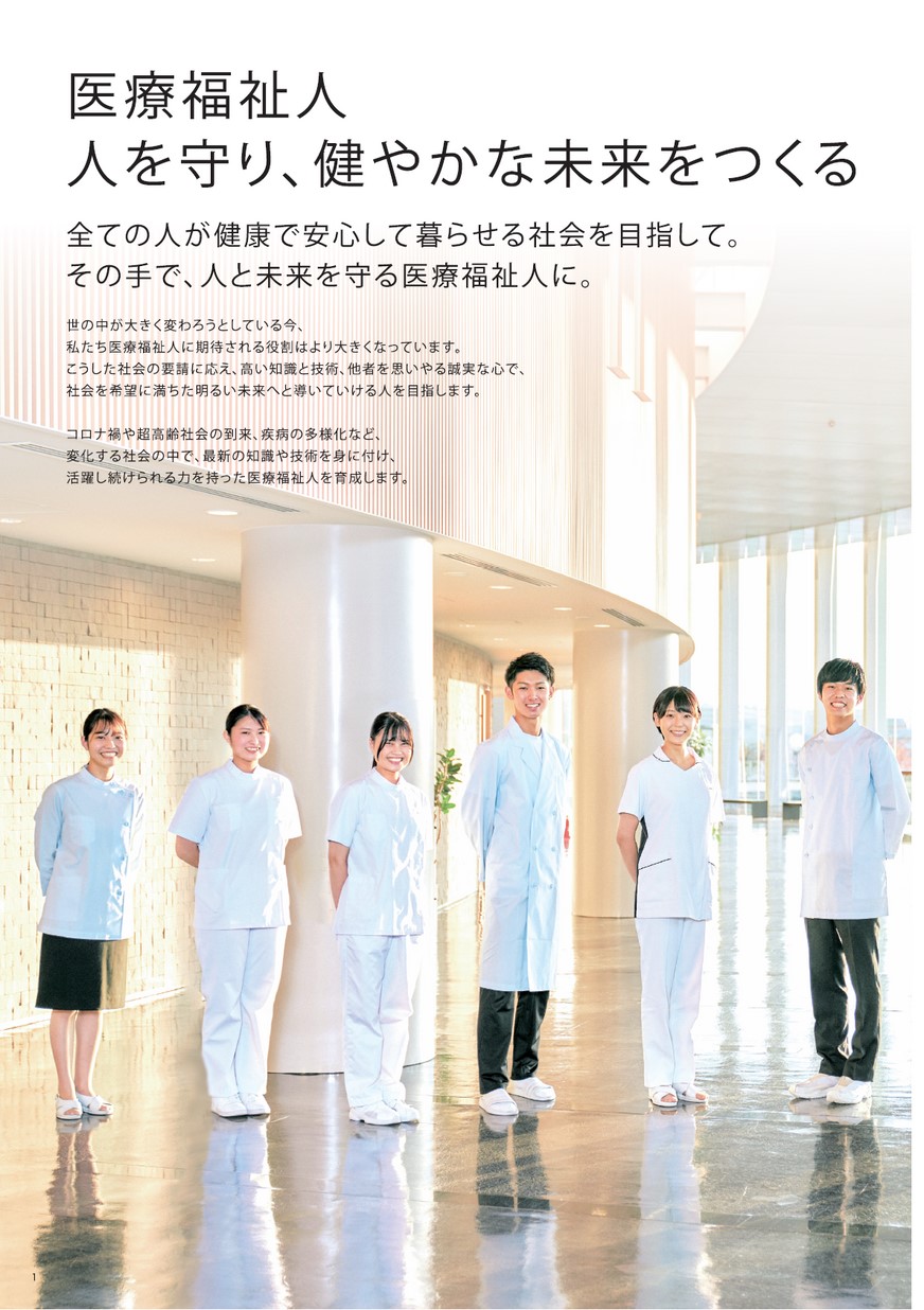 330px-川崎医療福祉大学.JPG