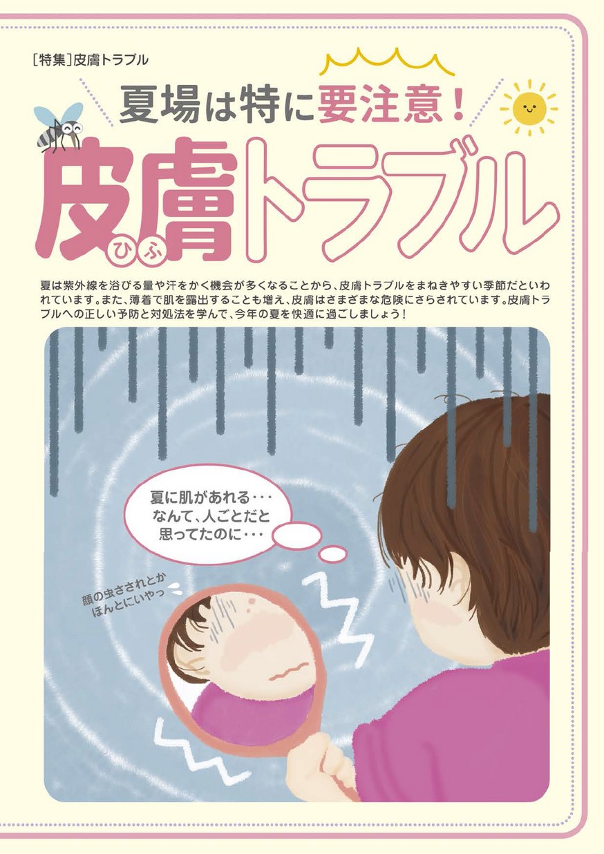 助産雑誌 2023年 10月号 特集 HTLV-1母子感染予防の新方針＋特別