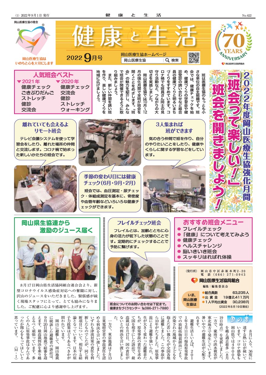 ◯岡山医　編入(復元)6年分 岡山大学医学部 編入(復元)6年分 - メルカリ