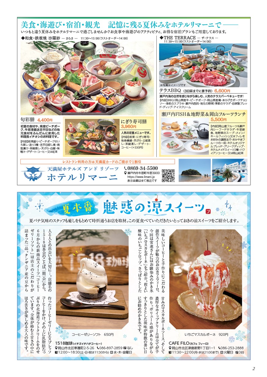 A 368 眠く 円座