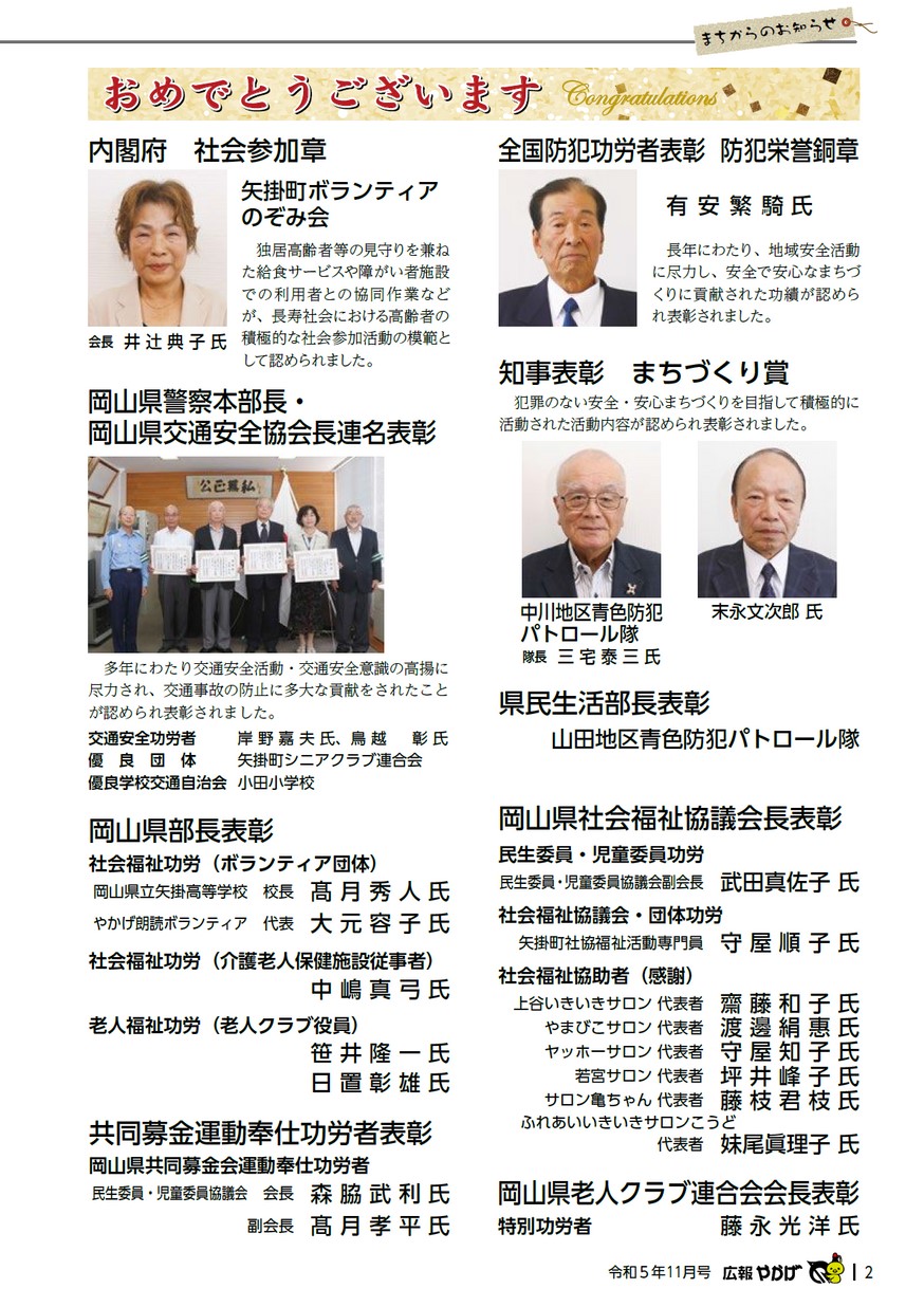 会報誌のVol.11 12 13 14 15 19 22 23の8冊です。 週刊ポスト 2024年11/8・15号 (発売日2024年10月28日) | 雑誌